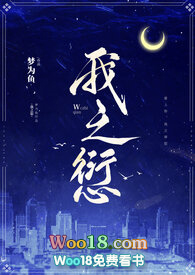 我之愆实体书
