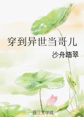 穿到异世界当魔王小说